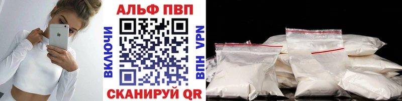 A-PVP кристаллы  Высоковск 