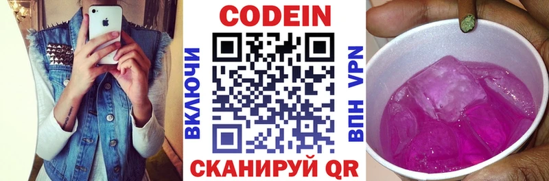 Кодеиновый сироп Lean Purple Drank  Высоковск 