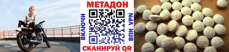 Метадон methadone  где можно купить   Высоковск 