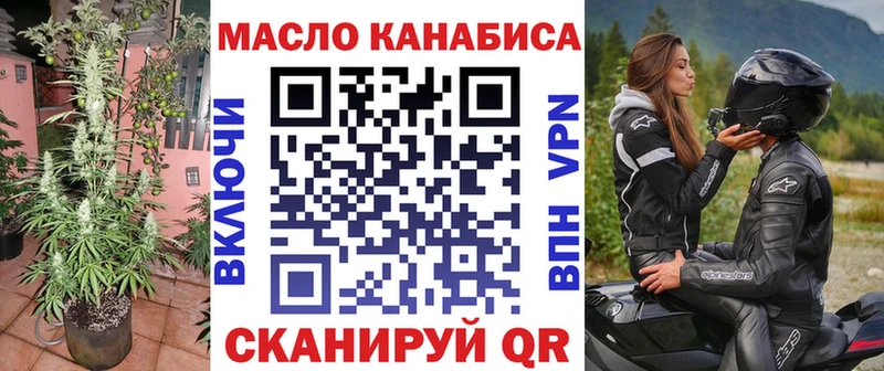 ТГК гашишное масло  Высоковск 